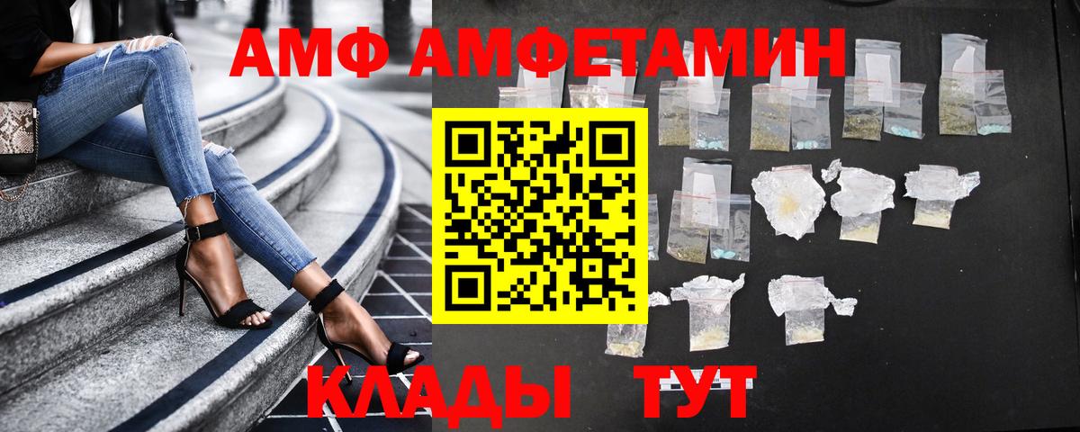 Среднеуральск  АМФ  Amphetamine  АМФ 98%  Вход с VPN 