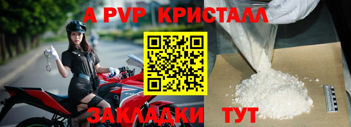 Среднеуральск  Alpha-PVP кристаллы  Вход с VPN  Альфа ПВП кристаллы 