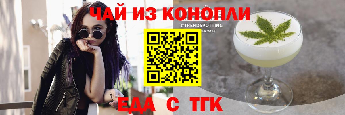 Еда ТГК марихуана  Вход с VPN  Среднеуральск 