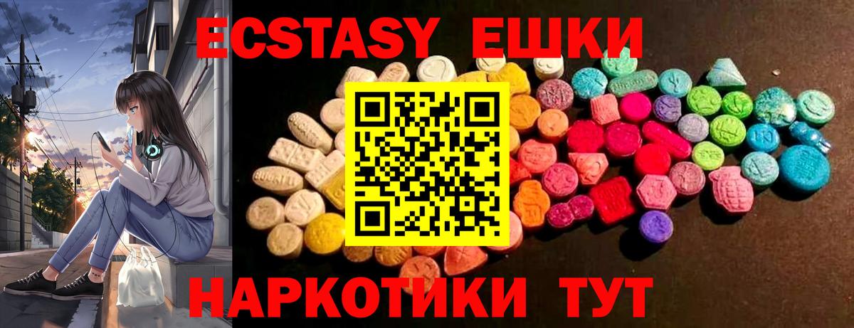 Среднеуральск  Экстази  Вход с VPN  Ecstasy MDMA 
