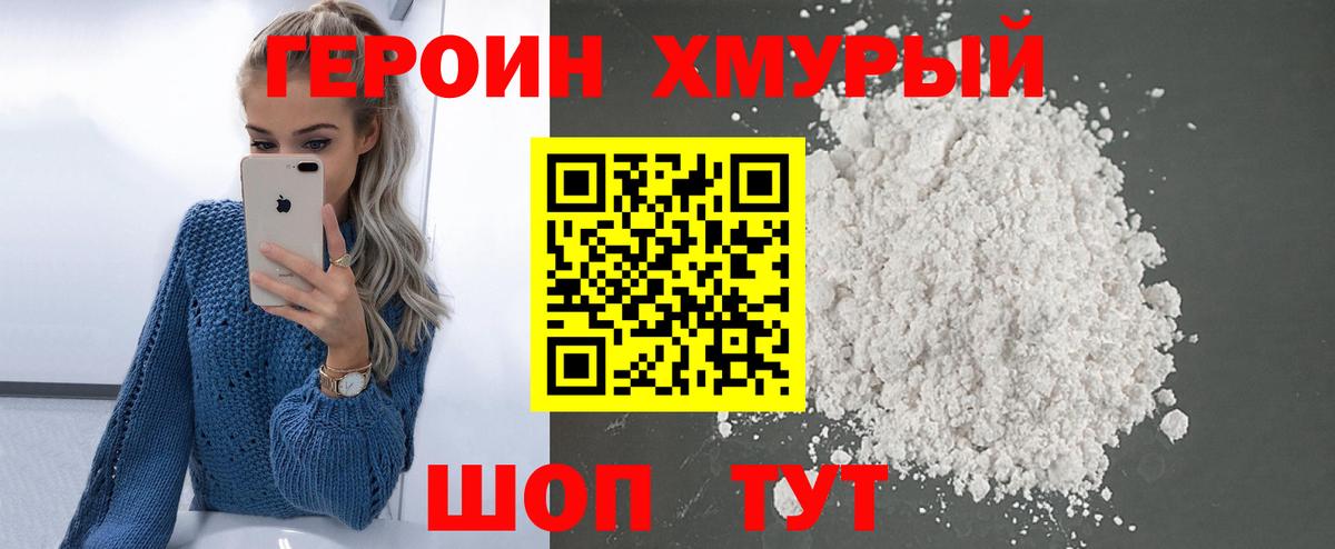 ГЕРОИН Афган Среднеуральск