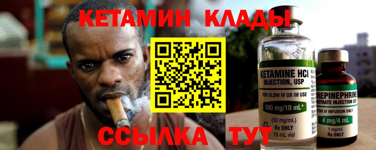 Кетамин VHQ  Вход с VPN  Среднеуральск 