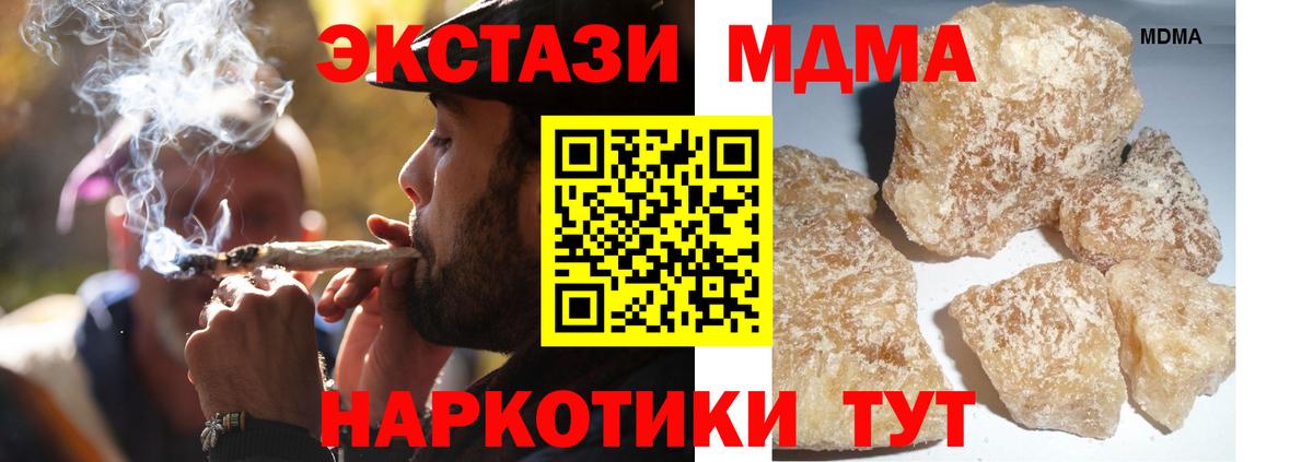Среднеуральск  МДМА  MDMA Molly  Вход с VPN  MDMA crystal 