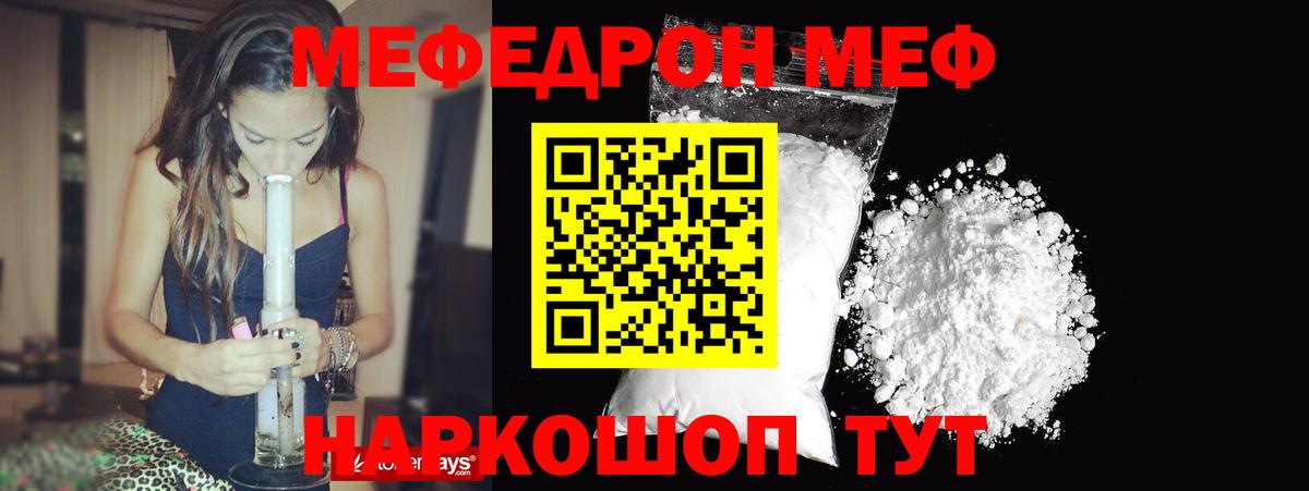 Меф мяу мяу кристаллы Среднеуральск