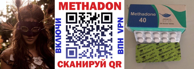 Метадон methadone  OMG ONION  Среднеуральск  где можно купить наркотик 