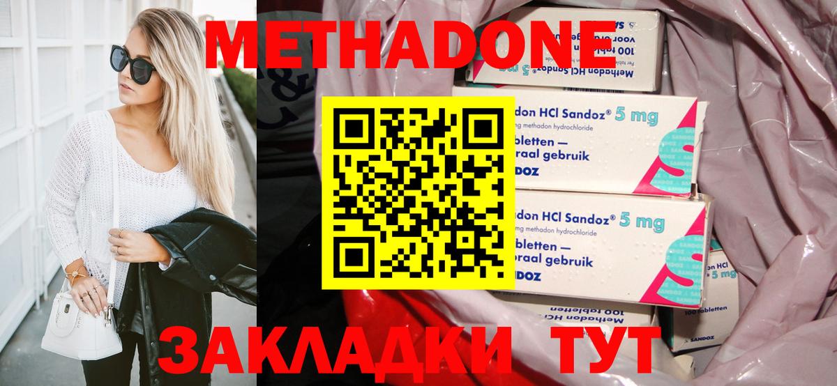 МЕТАДОН мёд  Вход с VPN  Среднеуральск 