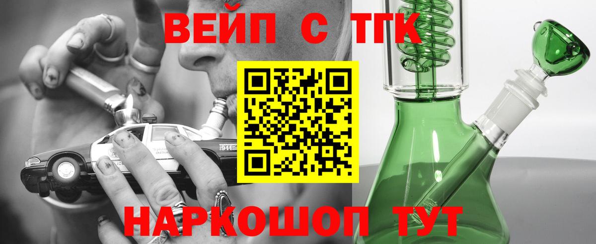 дарнет шоп  Вход с VPN  Среднеуральск  ТГК вейп 